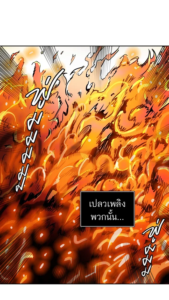 Tower of God ทาวเวอร์ออฟก๊อด หอคอยเทพเจ้า - หน้า 3