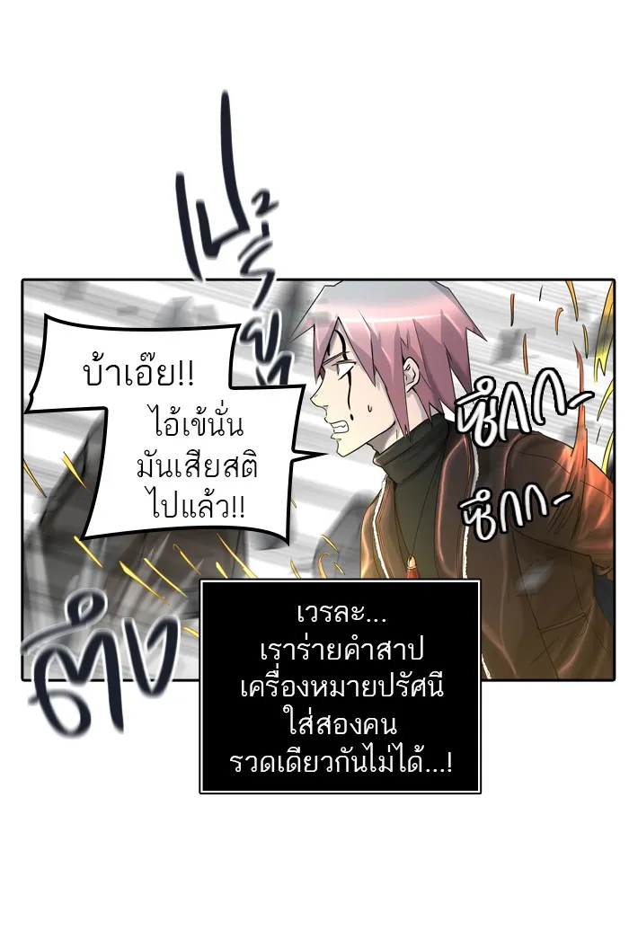 Tower of God ทาวเวอร์ออฟก๊อด หอคอยเทพเจ้า - หน้า 33