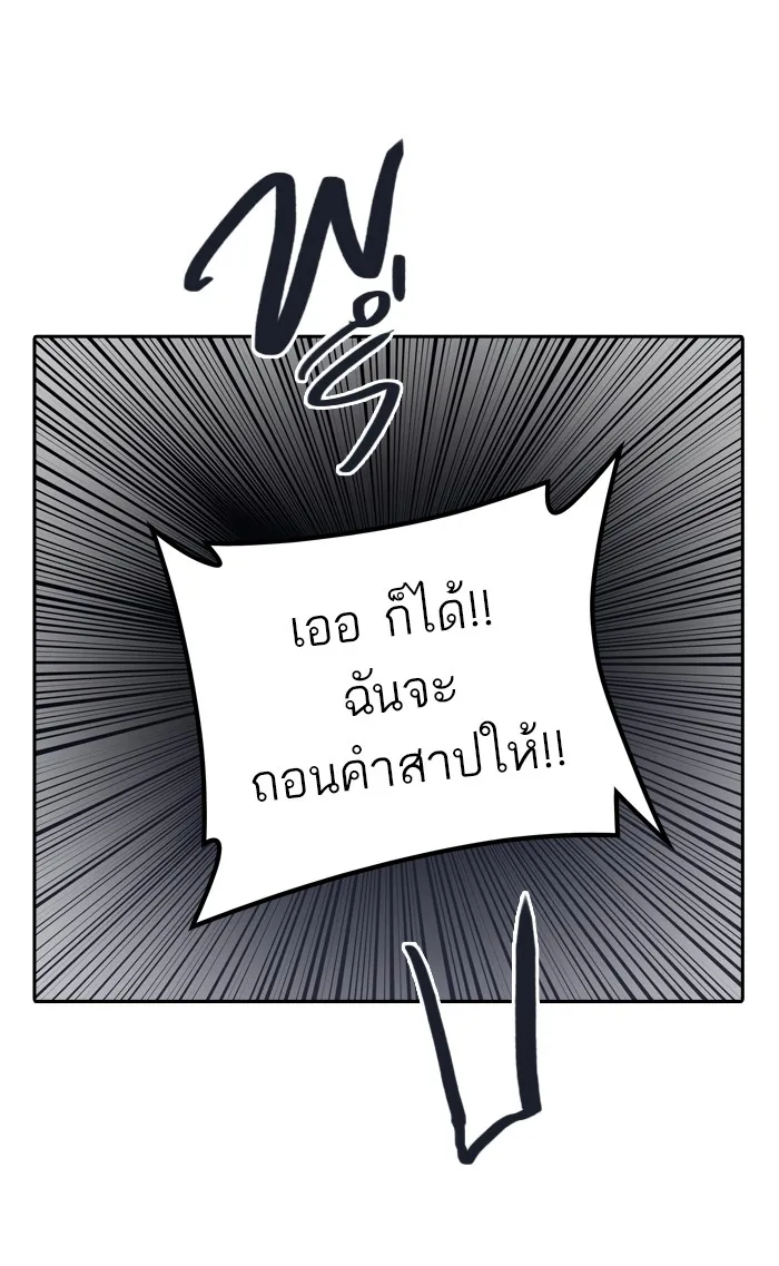 Tower of God ทาวเวอร์ออฟก๊อด หอคอยเทพเจ้า - หน้า 38