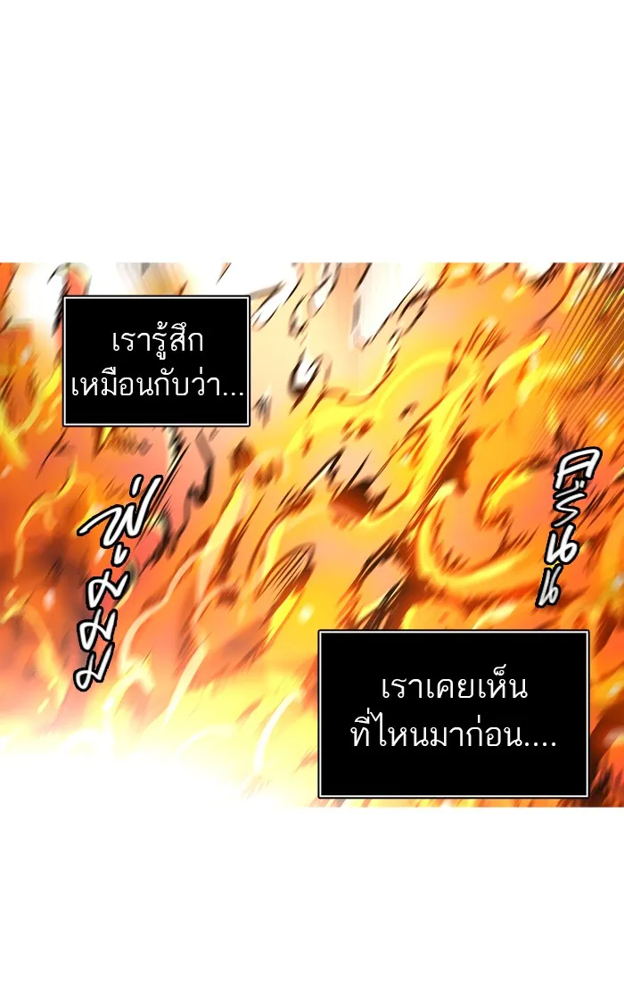 Tower of God ทาวเวอร์ออฟก๊อด หอคอยเทพเจ้า - หน้า 4