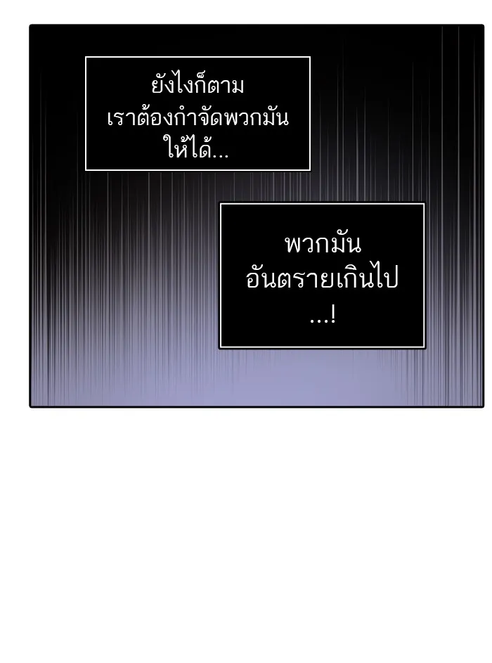 Tower of God ทาวเวอร์ออฟก๊อด หอคอยเทพเจ้า - หน้า 45