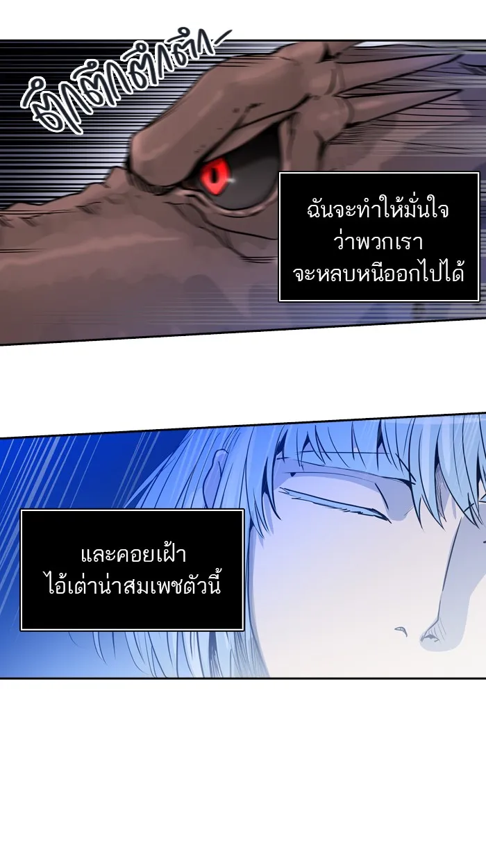 Tower of God ทาวเวอร์ออฟก๊อด หอคอยเทพเจ้า - หน้า 46