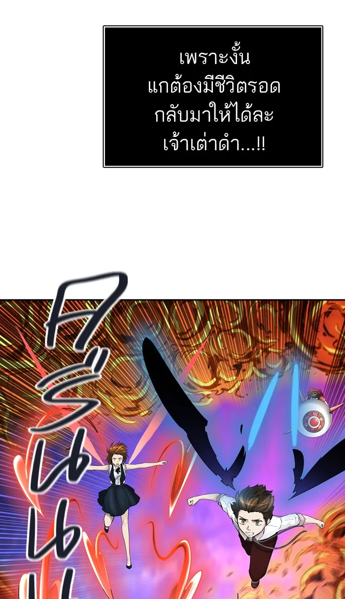 Tower of God ทาวเวอร์ออฟก๊อด หอคอยเทพเจ้า - หน้า 47