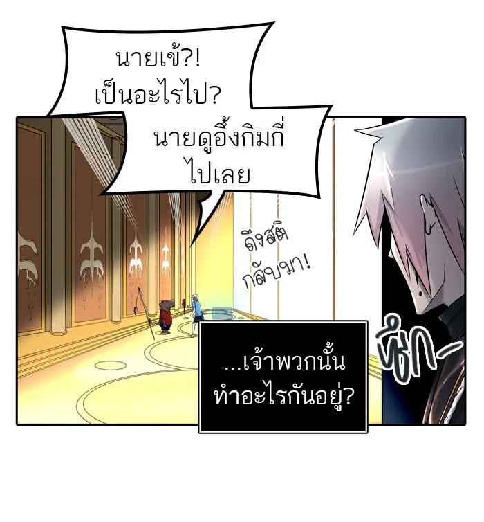 Tower of God ทาวเวอร์ออฟก๊อด หอคอยเทพเจ้า - หน้า 5