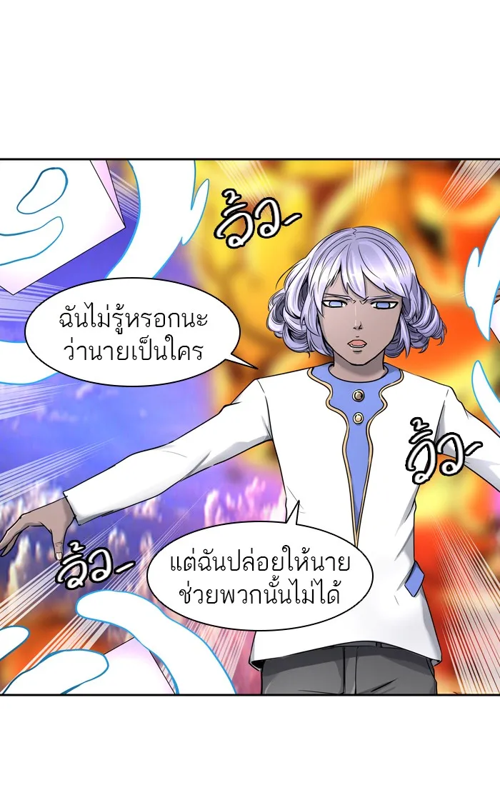 Tower of God ทาวเวอร์ออฟก๊อด หอคอยเทพเจ้า - หน้า 51