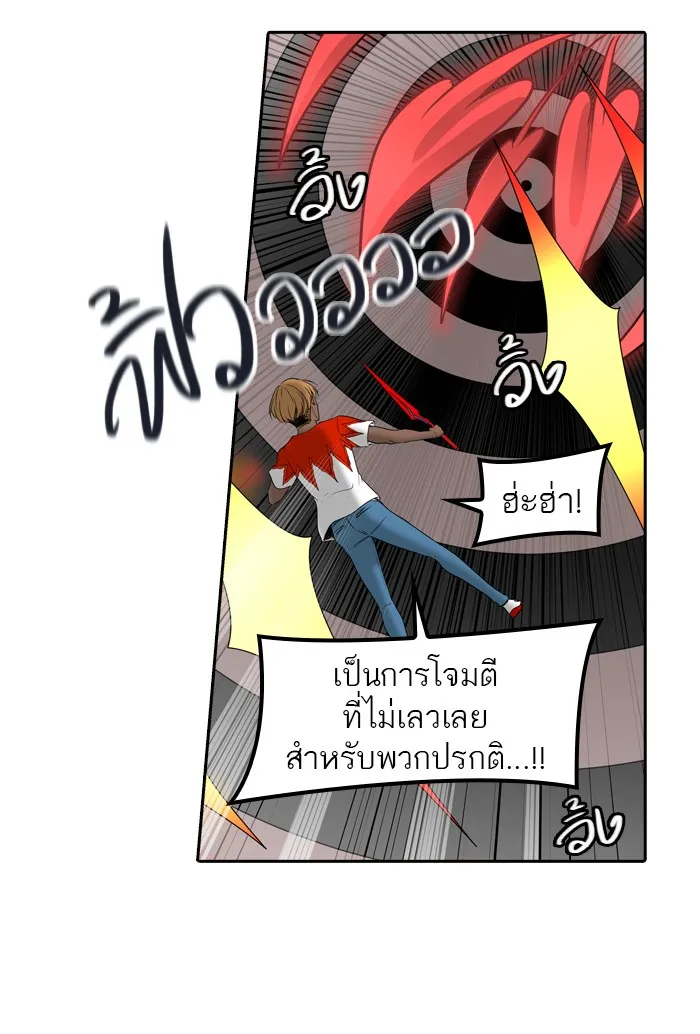 Tower of God ทาวเวอร์ออฟก๊อด หอคอยเทพเจ้า - หน้า 56