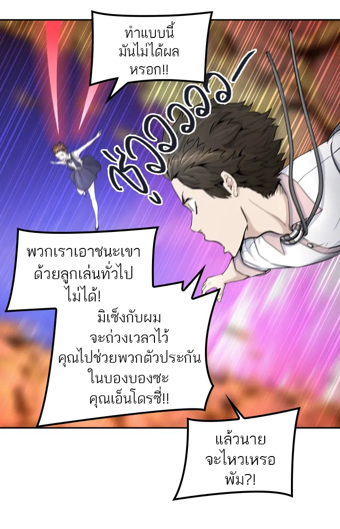 Tower of God ทาวเวอร์ออฟก๊อด หอคอยเทพเจ้า - หน้า 59