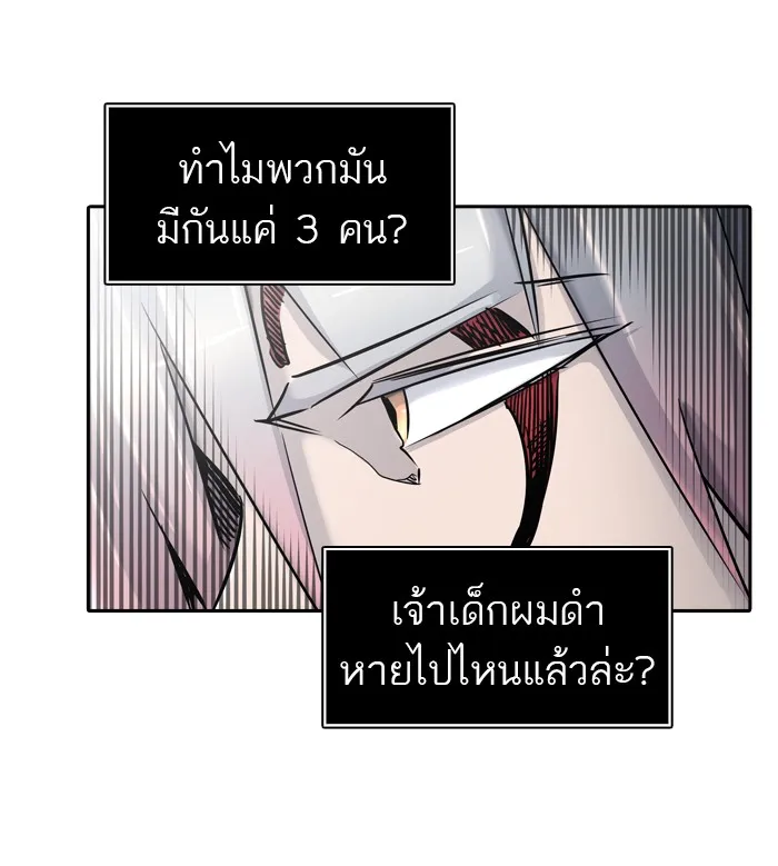 Tower of God ทาวเวอร์ออฟก๊อด หอคอยเทพเจ้า - หน้า 6