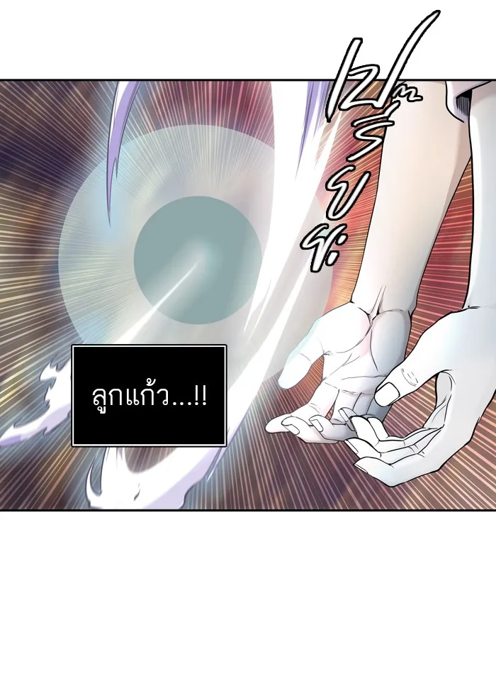 Tower of God ทาวเวอร์ออฟก๊อด หอคอยเทพเจ้า - หน้า 60