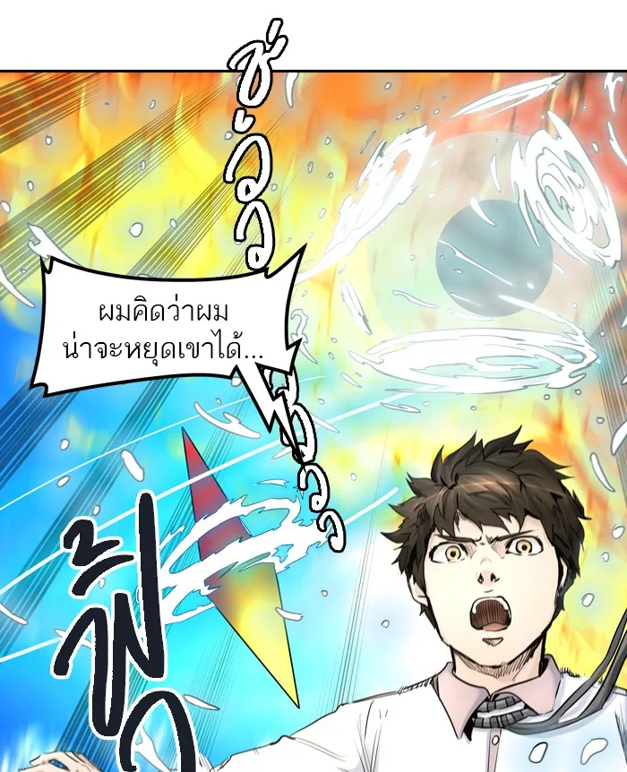 Tower of God ทาวเวอร์ออฟก๊อด หอคอยเทพเจ้า - หน้า 61