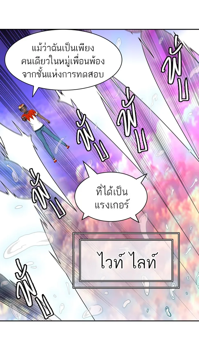 Tower of God ทาวเวอร์ออฟก๊อด หอคอยเทพเจ้า - หน้า 66