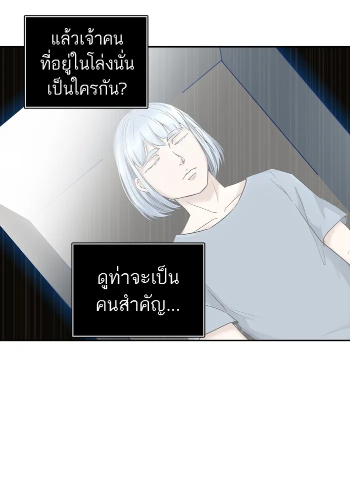 Tower of God ทาวเวอร์ออฟก๊อด หอคอยเทพเจ้า - หน้า 7