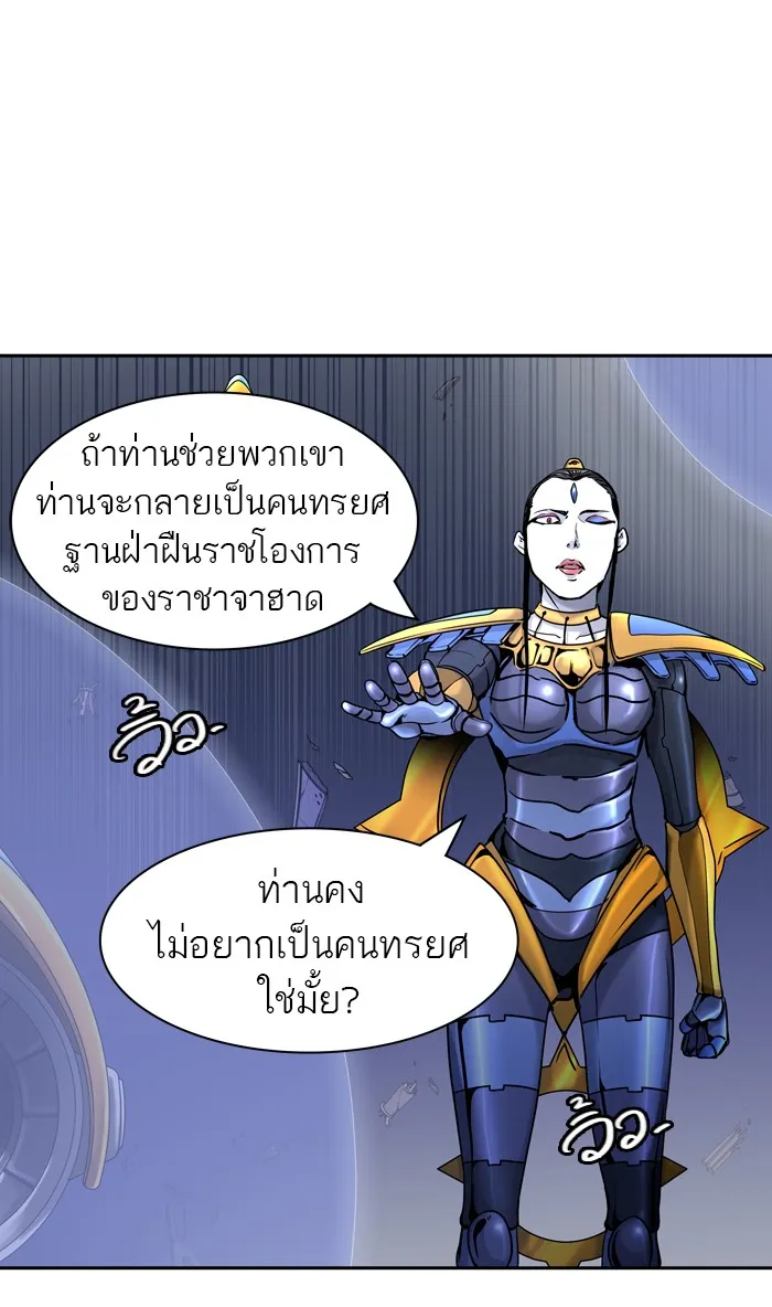 Tower of God ทาวเวอร์ออฟก๊อด หอคอยเทพเจ้า - หน้า 76