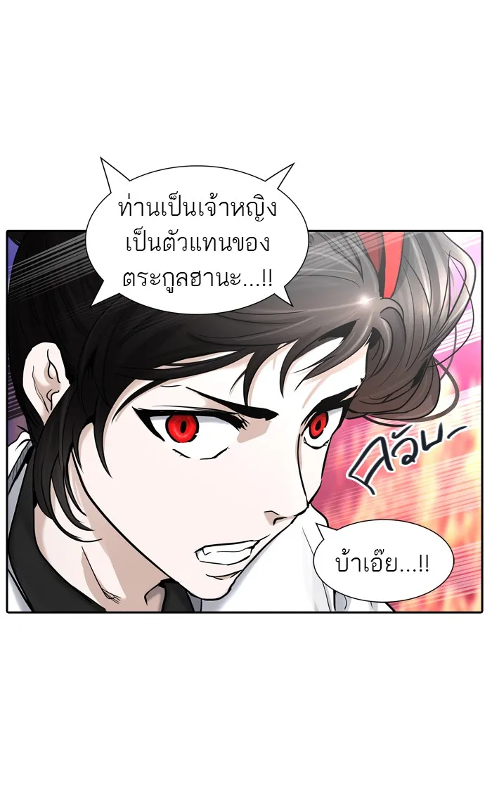 Tower of God ทาวเวอร์ออฟก๊อด หอคอยเทพเจ้า - หน้า 77