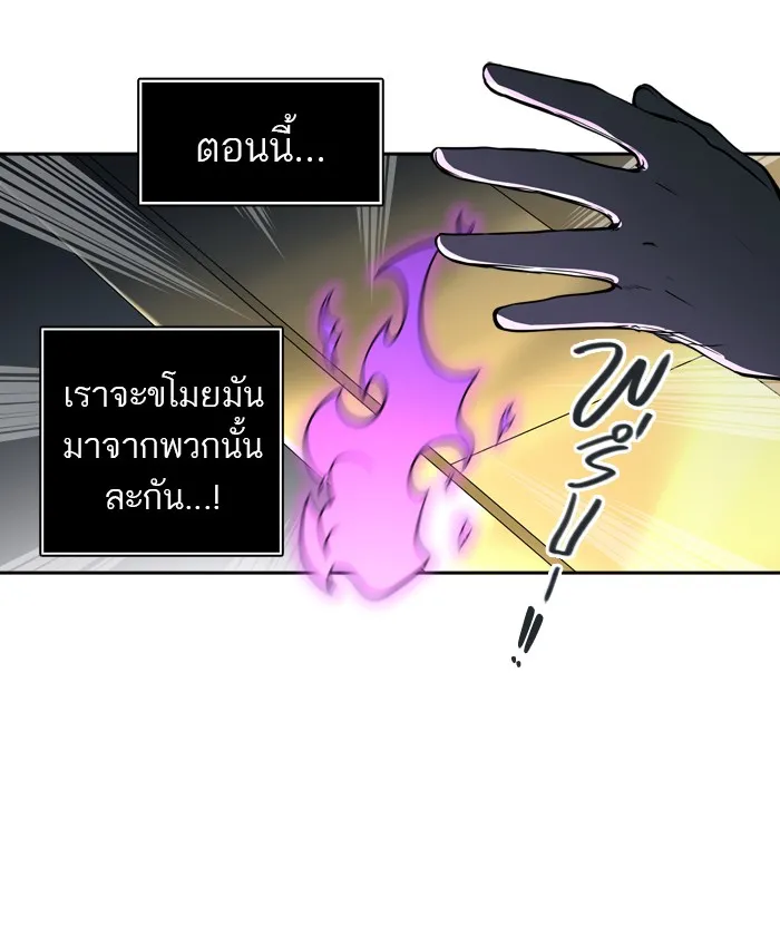 Tower of God ทาวเวอร์ออฟก๊อด หอคอยเทพเจ้า - หน้า 8