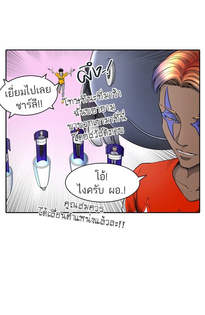 Tower of God ทาวเวอร์ออฟก๊อด หอคอยเทพเจ้า - หน้า 81