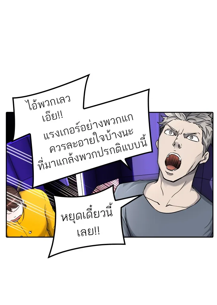 Tower of God ทาวเวอร์ออฟก๊อด หอคอยเทพเจ้า - หน้า 84