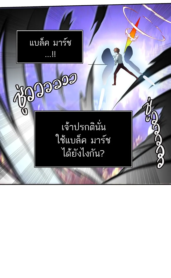 Tower of God ทาวเวอร์ออฟก๊อด หอคอยเทพเจ้า - หน้า 102