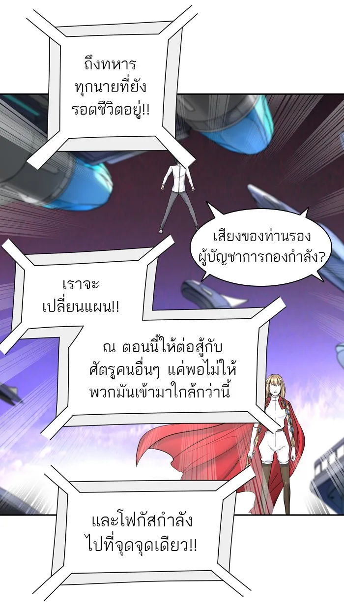 Tower of God ทาวเวอร์ออฟก๊อด หอคอยเทพเจ้า - หน้า 104