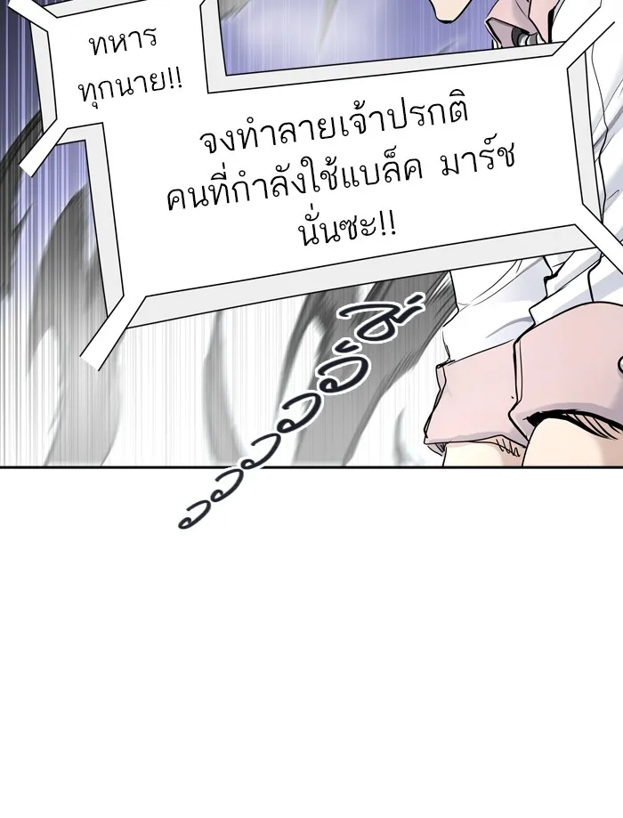 Tower of God ทาวเวอร์ออฟก๊อด หอคอยเทพเจ้า - หน้า 106