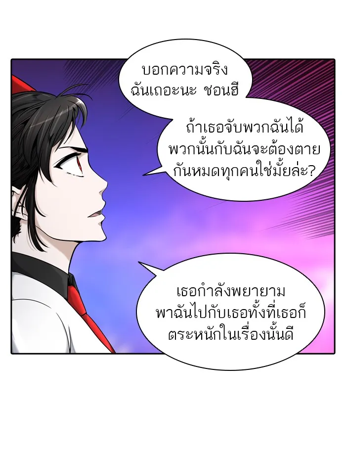 Tower of God ทาวเวอร์ออฟก๊อด หอคอยเทพเจ้า - หน้า 11