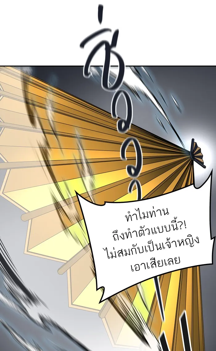 Tower of God ทาวเวอร์ออฟก๊อด หอคอยเทพเจ้า - หน้า 13