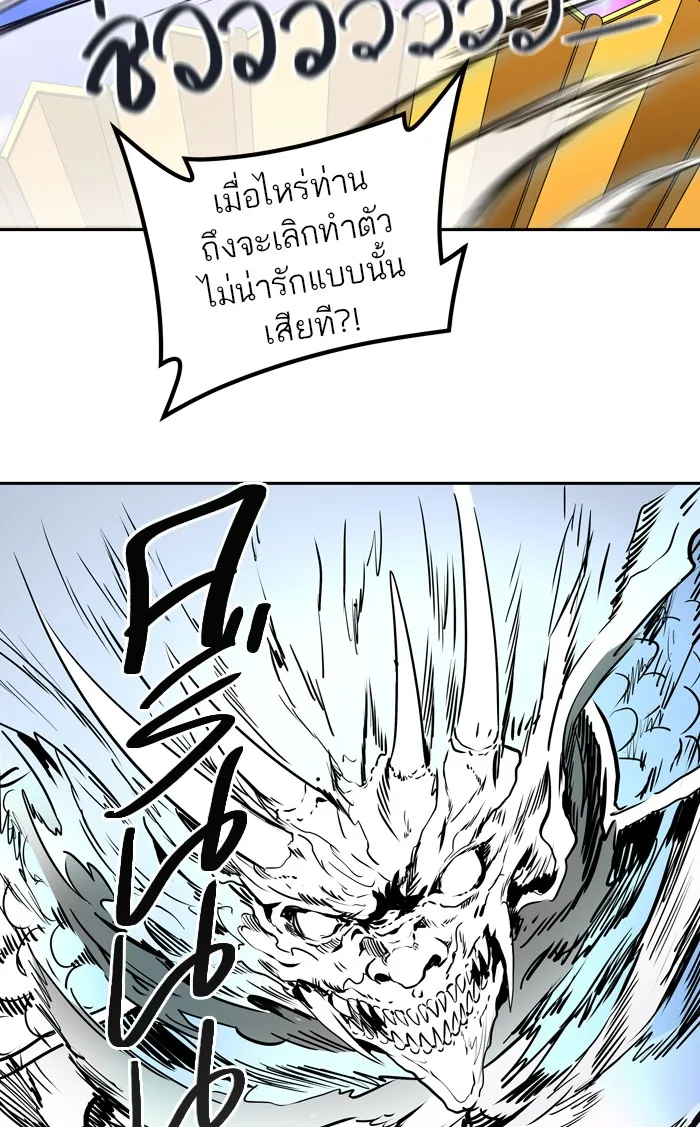 Tower of God ทาวเวอร์ออฟก๊อด หอคอยเทพเจ้า - หน้า 15