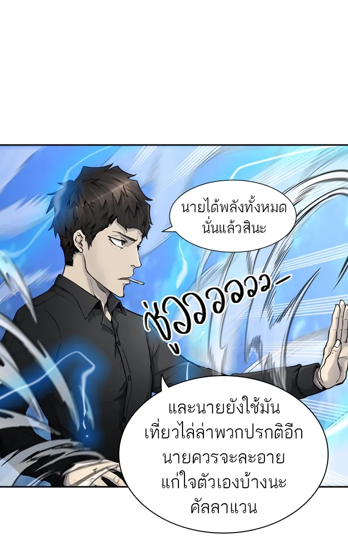 Tower of God ทาวเวอร์ออฟก๊อด หอคอยเทพเจ้า - หน้า 22