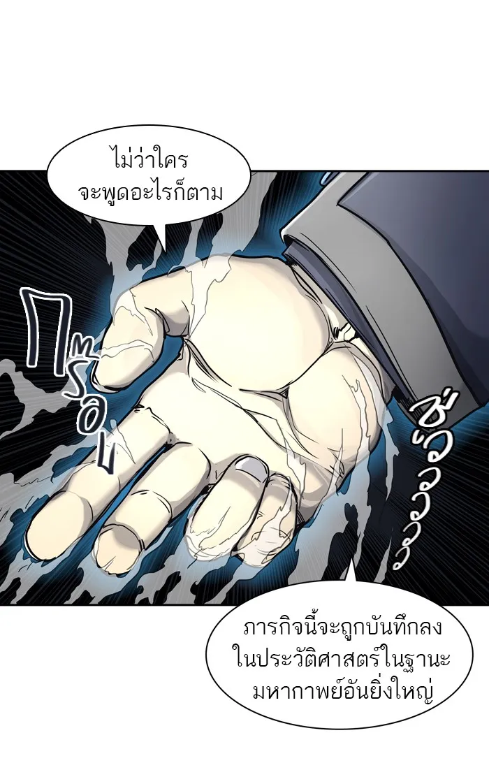 Tower of God ทาวเวอร์ออฟก๊อด หอคอยเทพเจ้า - หน้า 24