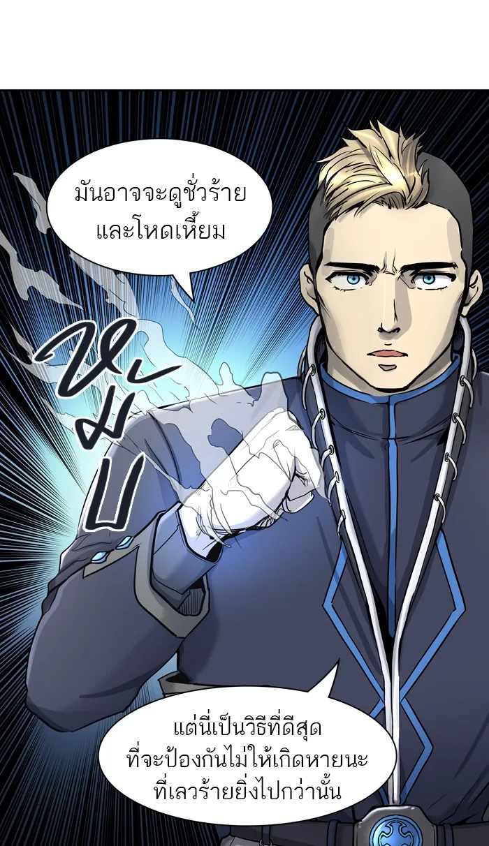 Tower of God ทาวเวอร์ออฟก๊อด หอคอยเทพเจ้า - หน้า 26