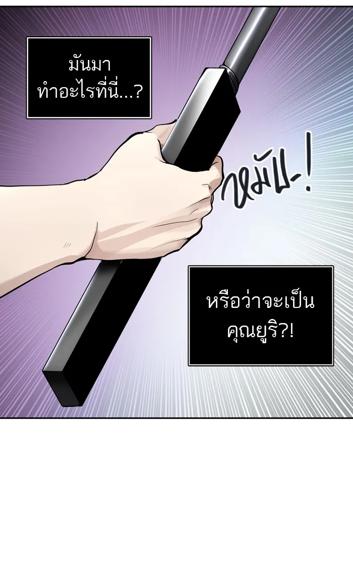 Tower of God ทาวเวอร์ออฟก๊อด หอคอยเทพเจ้า - หน้า 3