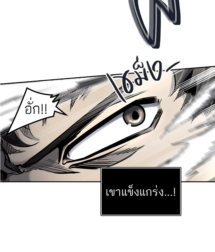 Tower of God ทาวเวอร์ออฟก๊อด หอคอยเทพเจ้า - หน้า 36