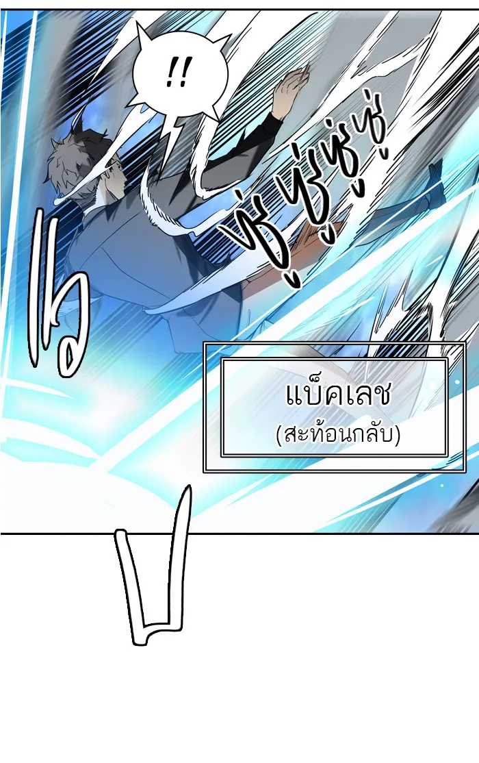 Tower of God ทาวเวอร์ออฟก๊อด หอคอยเทพเจ้า - หน้า 42