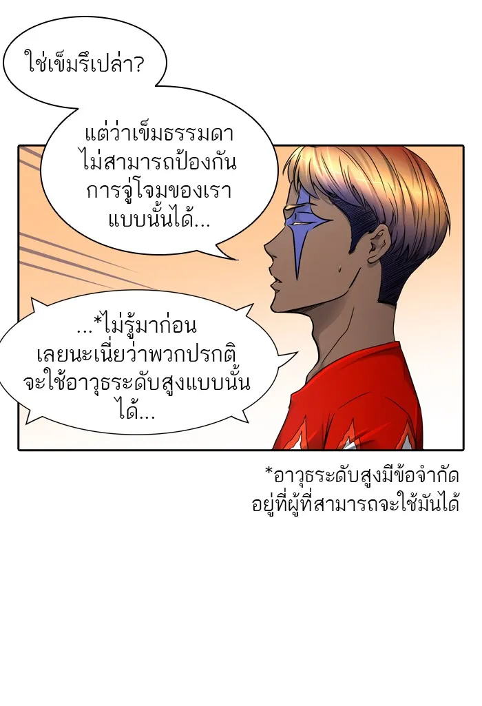 Tower of God ทาวเวอร์ออฟก๊อด หอคอยเทพเจ้า - หน้า 5