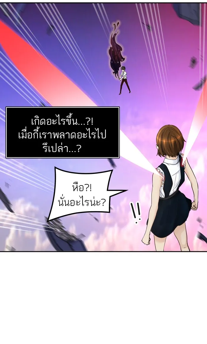 Tower of God ทาวเวอร์ออฟก๊อด หอคอยเทพเจ้า - หน้า 53