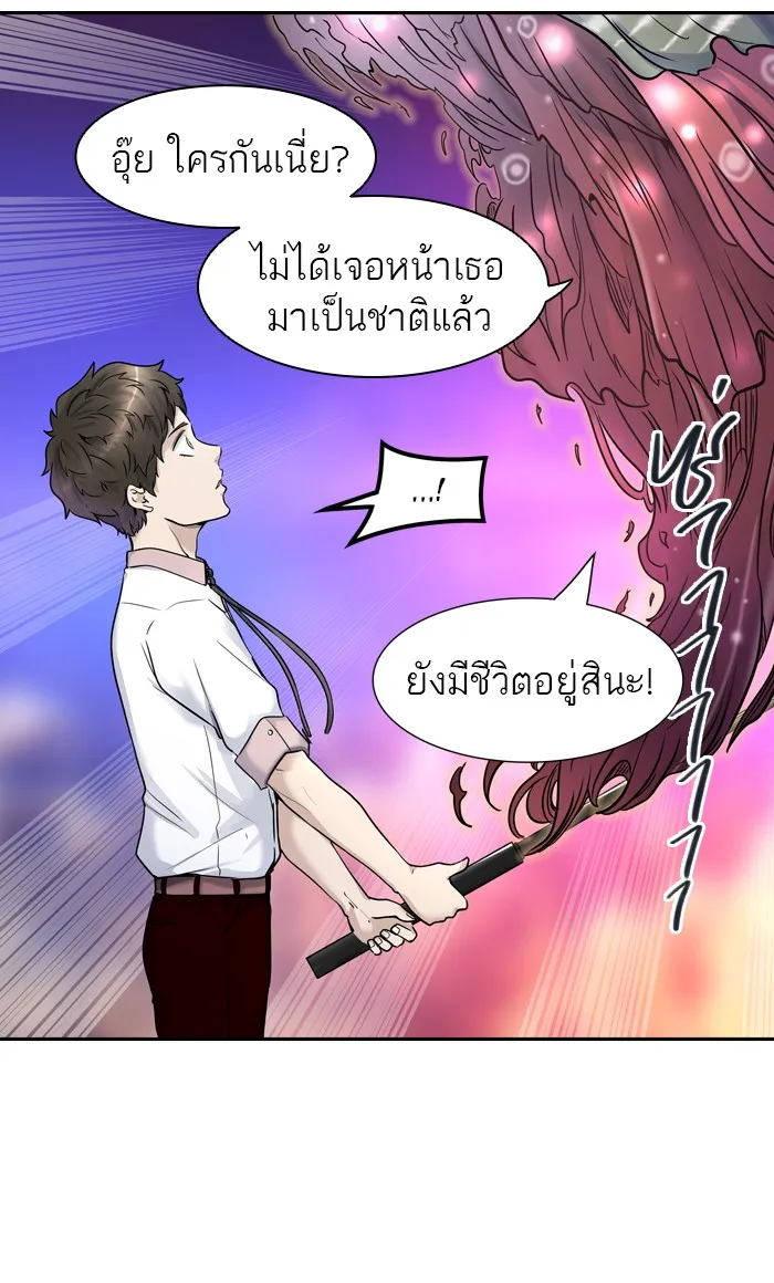 Tower of God ทาวเวอร์ออฟก๊อด หอคอยเทพเจ้า - หน้า 55