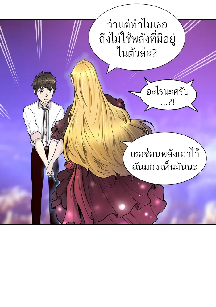 Tower of God ทาวเวอร์ออฟก๊อด หอคอยเทพเจ้า - หน้า 59