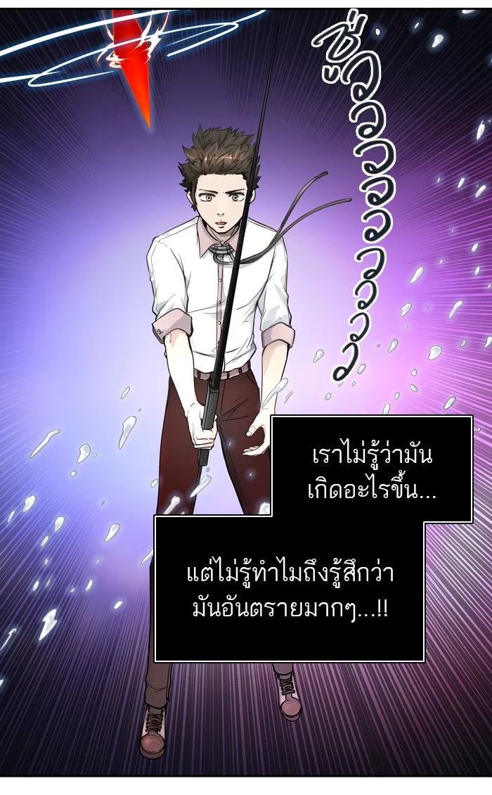 Tower of God ทาวเวอร์ออฟก๊อด หอคอยเทพเจ้า - หน้า 6