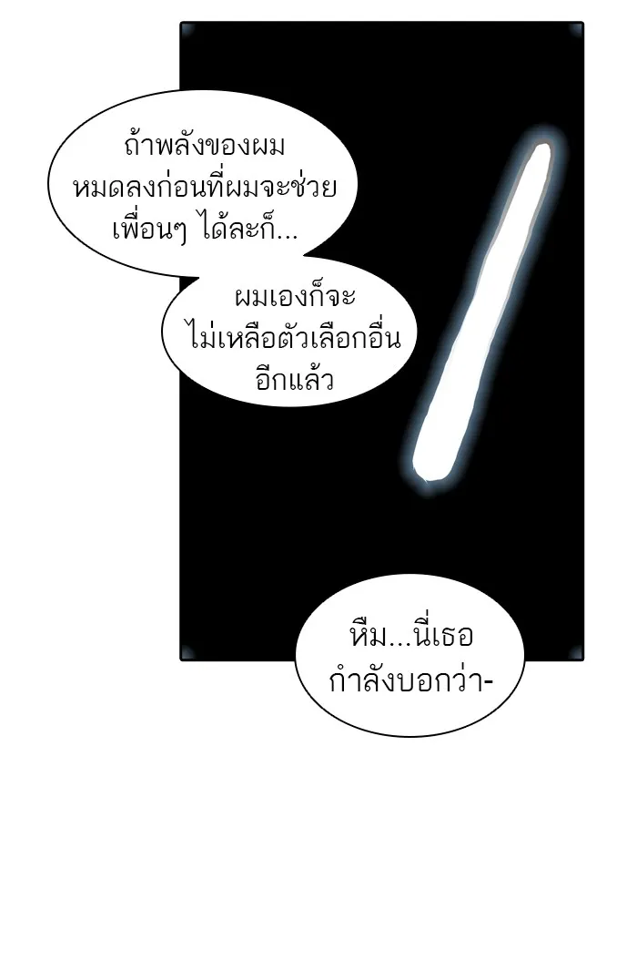 Tower of God ทาวเวอร์ออฟก๊อด หอคอยเทพเจ้า - หน้า 61