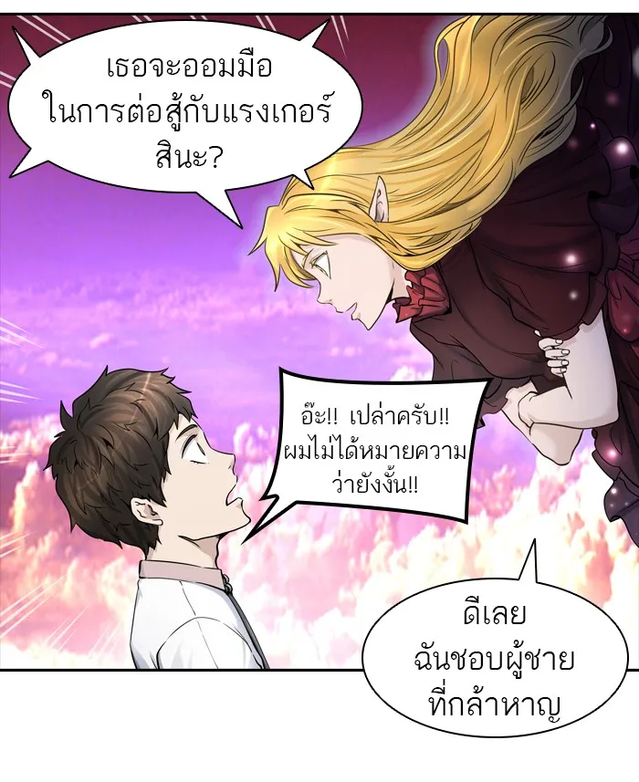 Tower of God ทาวเวอร์ออฟก๊อด หอคอยเทพเจ้า - หน้า 62