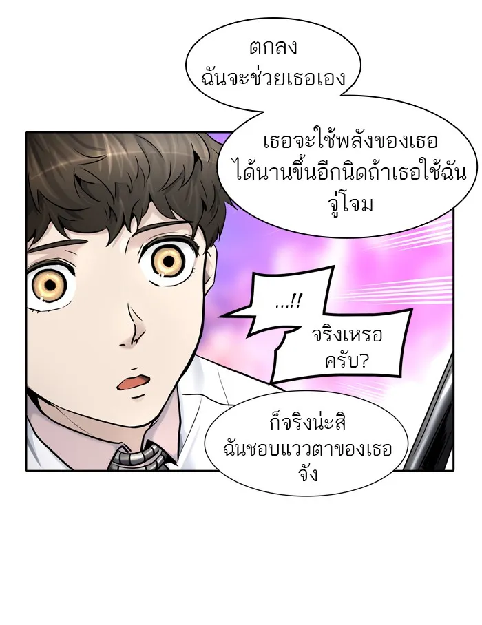 Tower of God ทาวเวอร์ออฟก๊อด หอคอยเทพเจ้า - หน้า 63