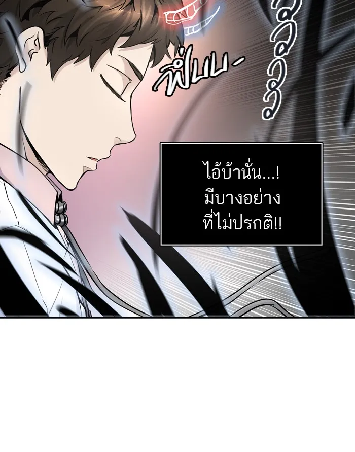 Tower of God ทาวเวอร์ออฟก๊อด หอคอยเทพเจ้า - หน้า 70