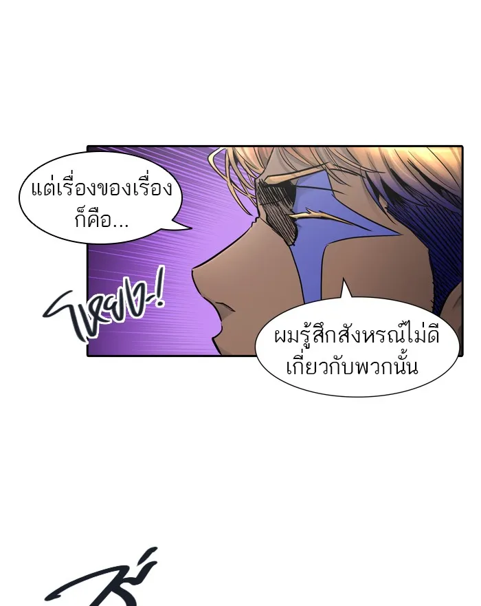 Tower of God ทาวเวอร์ออฟก๊อด หอคอยเทพเจ้า - หน้า 74