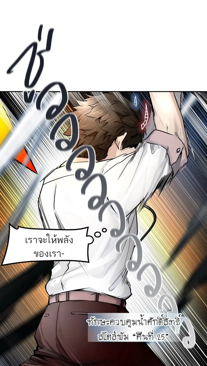 Tower of God ทาวเวอร์ออฟก๊อด หอคอยเทพเจ้า - หน้า 78