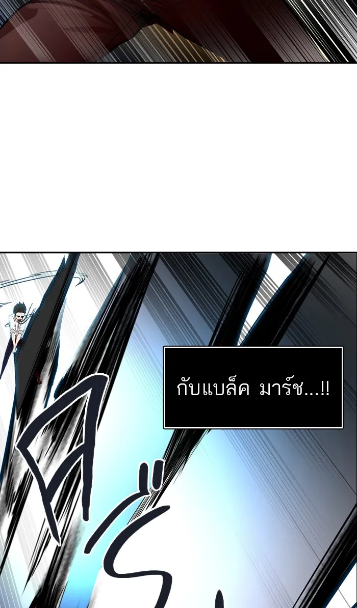 Tower of God ทาวเวอร์ออฟก๊อด หอคอยเทพเจ้า - หน้า 79