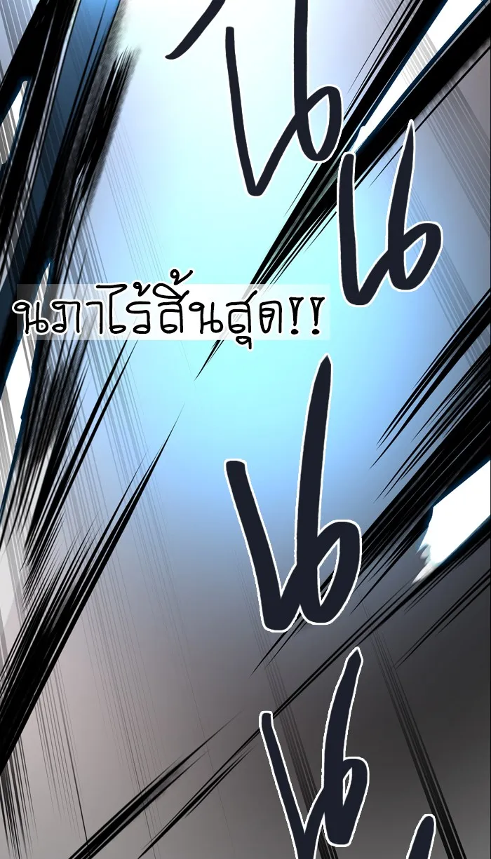 Tower of God ทาวเวอร์ออฟก๊อด หอคอยเทพเจ้า - หน้า 80