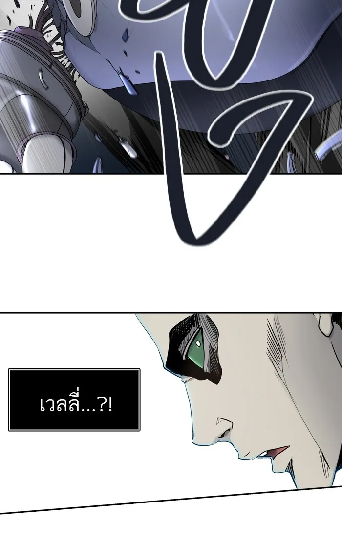 Tower of God ทาวเวอร์ออฟก๊อด หอคอยเทพเจ้า - หน้า 84