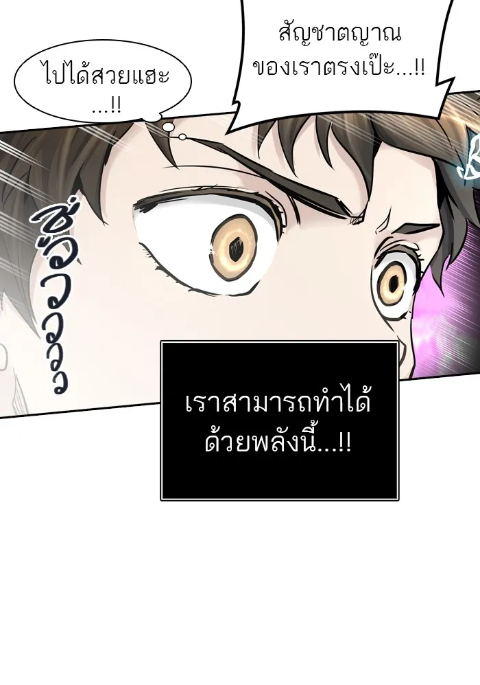 Tower of God ทาวเวอร์ออฟก๊อด หอคอยเทพเจ้า - หน้า 86