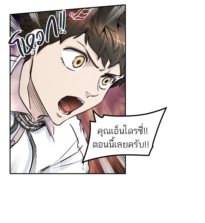 Tower of God ทาวเวอร์ออฟก๊อด หอคอยเทพเจ้า - หน้า 87