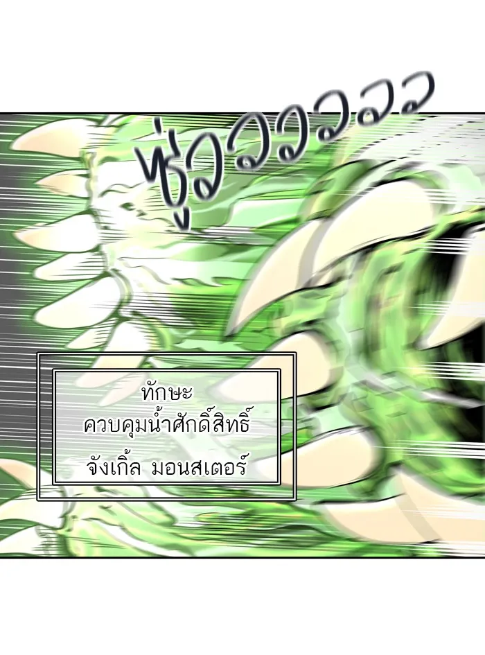 Tower of God ทาวเวอร์ออฟก๊อด หอคอยเทพเจ้า - หน้า 92